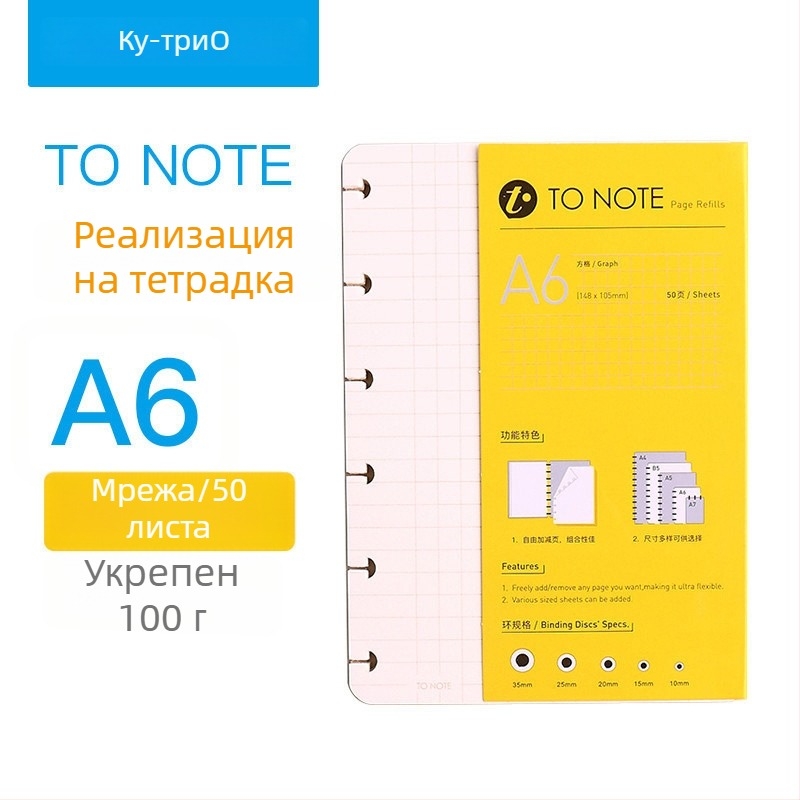 Kw-trio/Kedeyou 07910R Замяна на вътрешно ядро за дневник с дупки във форма на гъба, рефил за разхлабени листове, хартия, 50 листа