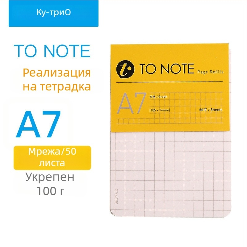 Kw-trio/Kedeyou 07910R Замяна на вътрешно ядро за дневник с дупки във форма на гъба, рефил за разхлабени листове, хартия, 50 листа