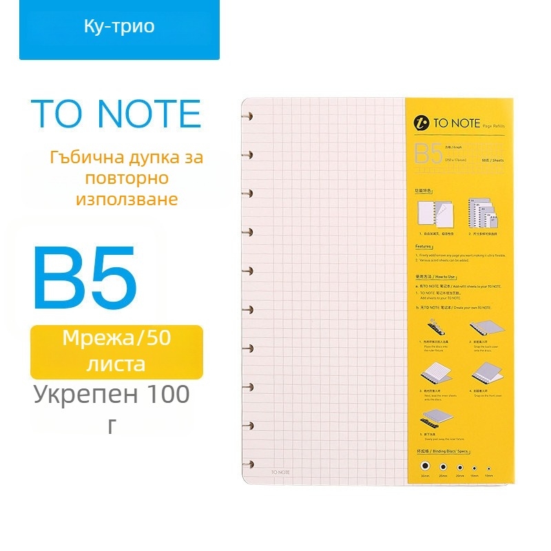 Kw-trio/Kedeyou 07910R Замяна на вътрешно ядро за дневник с дупки във форма на гъба, рефил за разхлабени листове, хартия, 50 листа