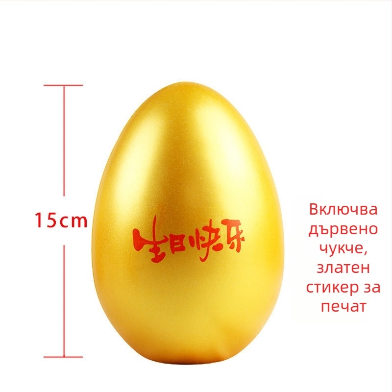 Златно яйце за рожден ден от неръждаема стомана – стил Японски/Корейски, подаръчна кутия, код на продукта 1010816039