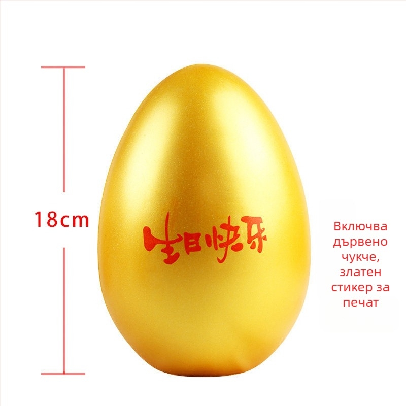 Златно яйце за рожден ден от неръждаема стомана – стил Японски/Корейски, подаръчна кутия, код на продукта 1010816039