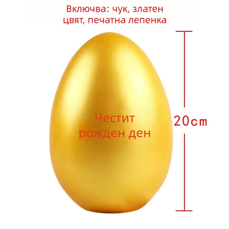 Златно яйце за рожден ден от неръждаема стомана – стил Японски/Корейски, подаръчна кутия, код на продукта 1010816039