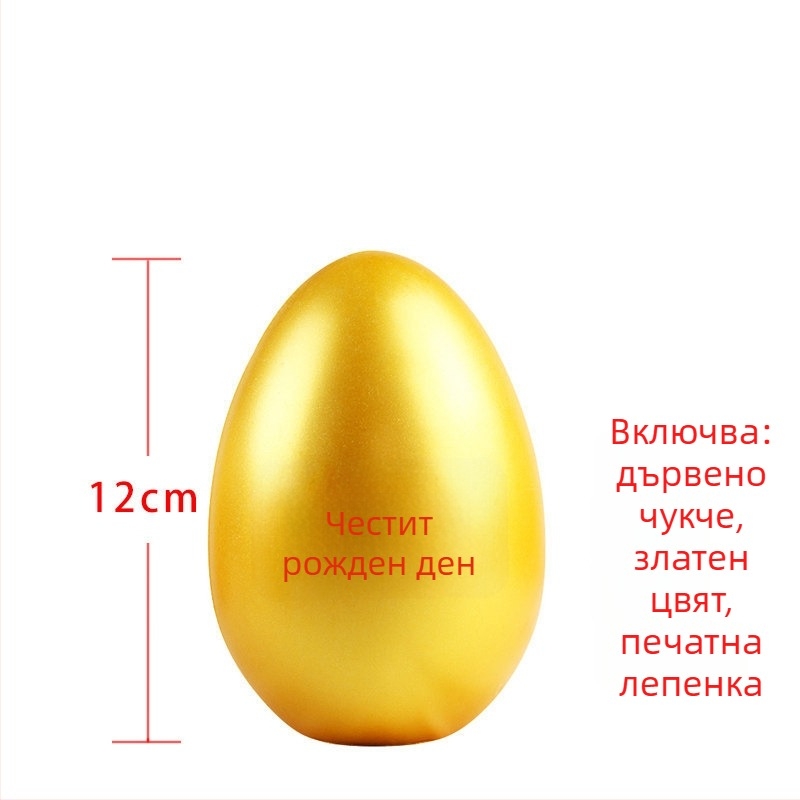 Златно яйце за рожден ден от неръждаема стомана – стил Японски/Корейски, подаръчна кутия, код на продукта 1010816039