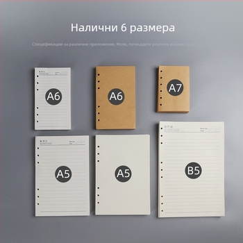 Loose-leaf вътрешен модул за бележник: страници с мрежа и Cornell стил, 6 или 9 дупки, 100/96 листа, отпечатано лого, възможност за персонализация