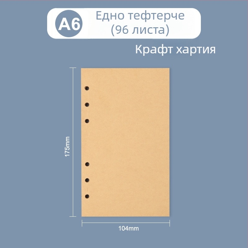 Loose-leaf вътрешен модул за бележник: страници с мрежа и Cornell стил, 6 или 9 дупки, 100/96 листа, отпечатано лого, възможност за персонализация