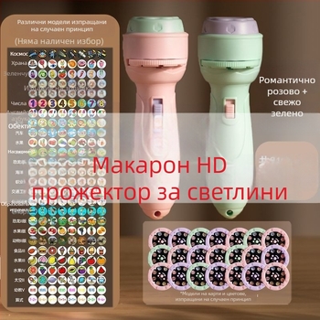Детска прожекционна LED фенерче-играчка за разпознаване на символи, с проекция и светене; пластмасова конструкция, за деца 4–6 години