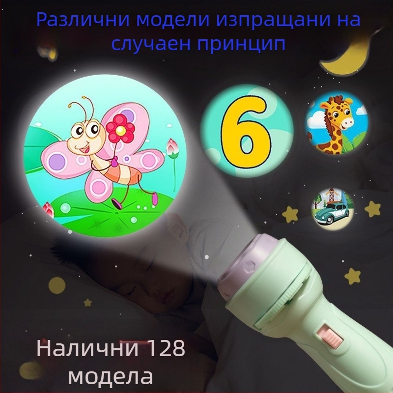 Детска прожекционна LED фенерче-играчка за разпознаване на символи, с проекция и светене; пластмасова конструкция, за деца 4–6 години