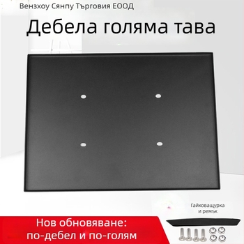 Xiangpu Монтажна тава за проектор и говорител — модел Метална тава, монтаж върху горна плоча на трипод