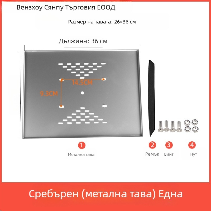 Xiangpu Монтажна тава за проектор и говорител — модел Метална тава, монтаж върху горна плоча на трипод