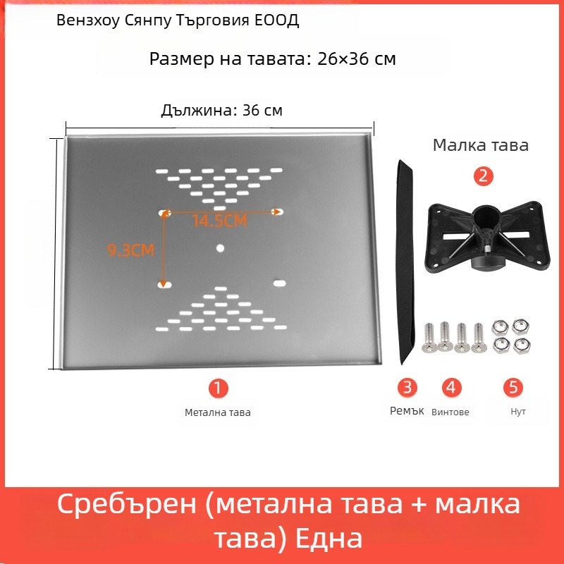 Xiangpu Монтажна тава за проектор и говорител — модел Метална тава, монтаж върху горна плоча на трипод