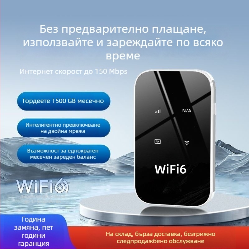 Портативен WiFi 6 рутер с USB 2.0, firewall и FCC Class B, до 300 Mbps