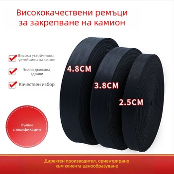 Висококачествени полиестерни ремъци за закрепване, 3T, ширина 2.5/3.8/4.8 см, модел 6-58