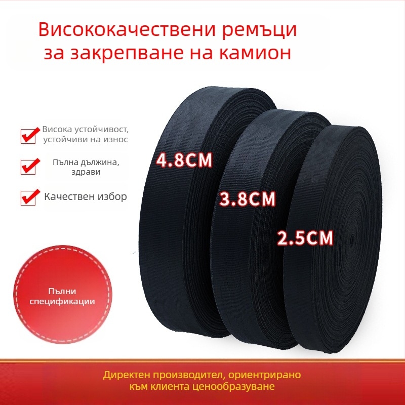 Висококачествени полиестерни ремъци за закрепване, 3T, ширина 2.5/3.8/4.8 см, модел 6-58