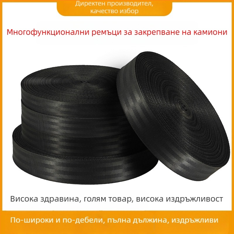 Висококачествени полиестерни ремъци за закрепване, 3T, ширина 2.5/3.8/4.8 см, модел 6-58