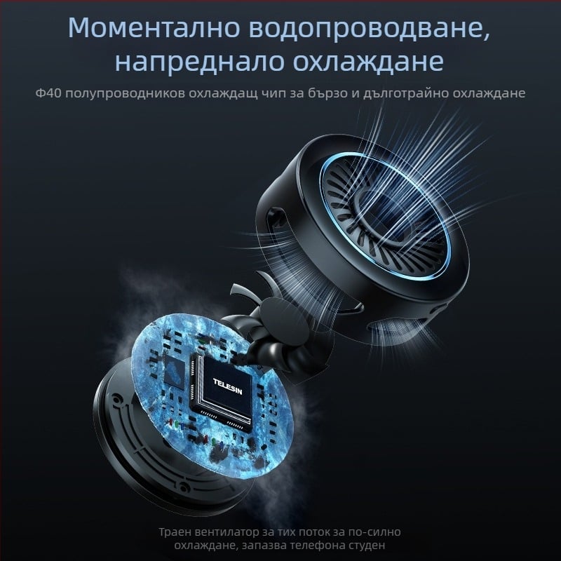 TELESIN мобилен радиатор за лайв стрийминг на телефон, полупроводниково магнитно охлаждане, интелигентно охлаждане, 27W, Type-C, ABS, 85 g