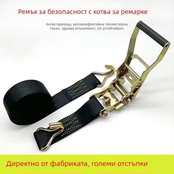 Стягащ ремък за автомобилен колан – Полиестер; Дължина по поръчка; Ръчни стягачи; Сила на дърпане 5 тона; Ширина на въжето 4,8 см