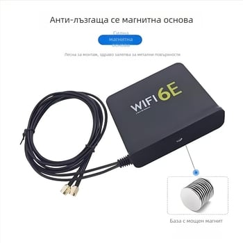 WiFi 6E външна антена за настолен компютър, SMA конектор, висок коефициент на усилване, двудъапазонна