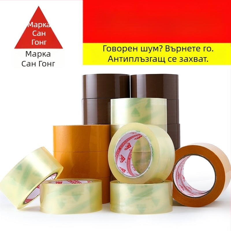 Опаковъчна лента с нисък шум – BOPP филм, ширина 4.8–5.0 см, дължина 100 м, дебелина 50 µm, PSA лепило