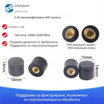 Външна гумена антена 2,4 GHz за смарт домове, бутонна антена за Bluetooth/Wi‑Fi маршрутатор и мрежова карта