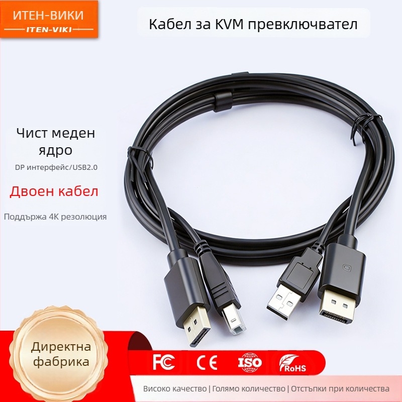DP USB KVM превключвател със кабел, 4K DP+USB, двуглавен DP/MiniDP кабел, модел DP&USB2.0KVM-01