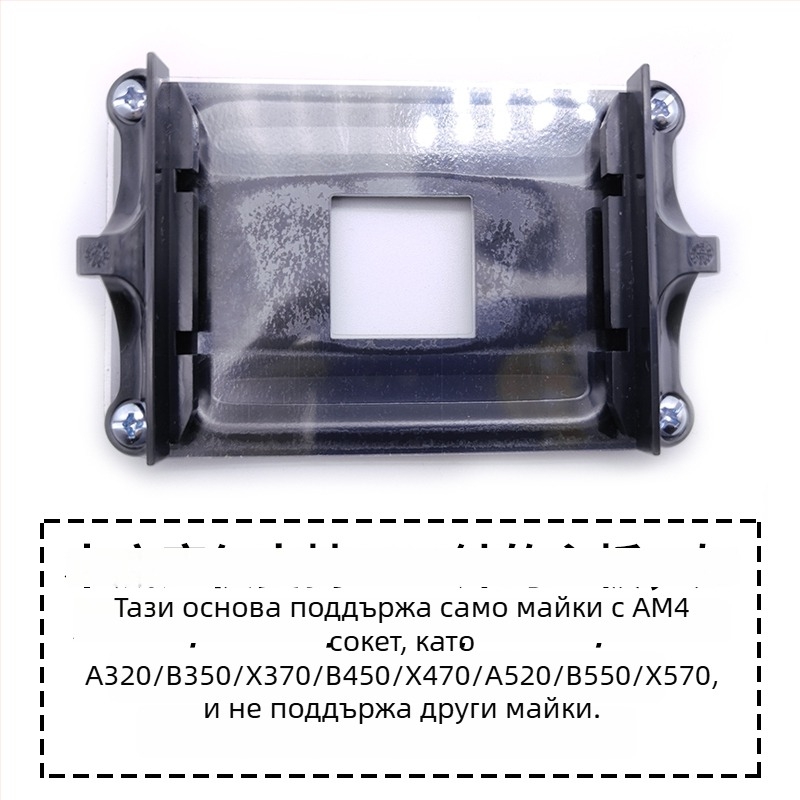AM4 метална скоба за охладител, модел AM4 base buckle, съвместима AMD AM4 CPU, материал железо