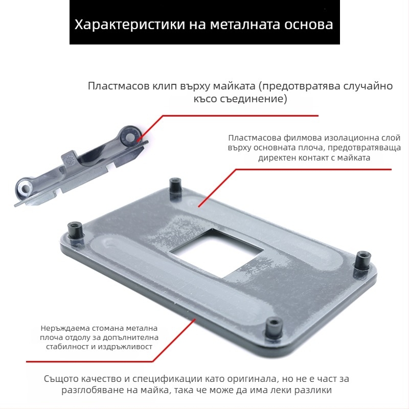 AM4 метална скоба за охладител, модел AM4 base buckle, съвместима AMD AM4 CPU, материал железо