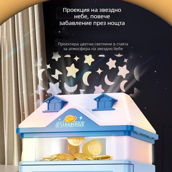 Детска спестовна кутия със звездна прожекция и заключване с пръстов отпечатък — къщичка от пластмаса, инжекционно формована, прост и модерен стил, печатано лого