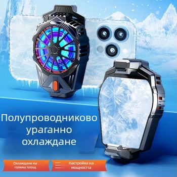 Feilibake X57 охладител за телефон — Type-C връзка, 45 мм вентилатор, ABS + алуминиева сплав, съвместим с iPhone и Android, 3-степенно управление на температурата