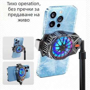Feilibake X57 охладител за телефон — Type-C връзка, 45 мм вентилатор, ABS + алуминиева сплав, съвместим с iPhone и Android, 3-степенно управление на температурата
