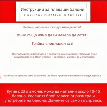 Балони с хелий, мультяшен дизайн от алуминиево фолио, за паркове и площади