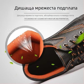 Защитни обувки за работа: против удари и пробив, дишащи, противохлъзгащи, PU материал, стоманен носок