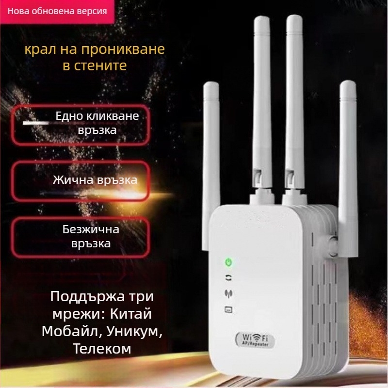 5G двубандов WiFi повторител и усилвател на сигнала за домашен рутер