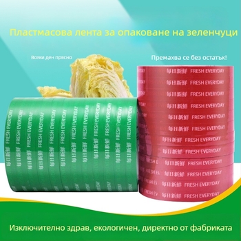 Опаковъчна лента за зеленчуци и плодове с ежедневни печатни маркировки, филм BOPP, UV-устойчива конструкция, самозалепващо лепило с висока адхезия, дебелина 50 μm