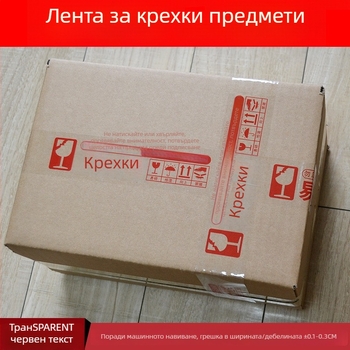 Лента за опаковане на чупливи артикули със предупреждение, основа BOPP филм, хидроколоидно лепило, дебелина 52 μm, разкъсване с помощта на остър инструмент, за запечатване и опаковане