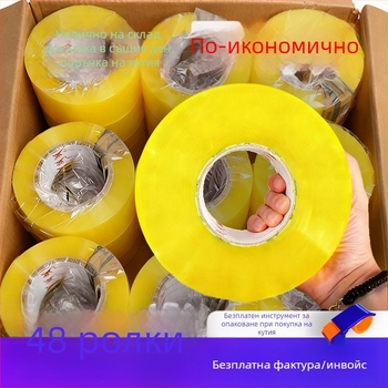 Прозрачна опаковъчна лента с BOPP филм и водно-базово лепило, подходяща за запечатване и опаковане; температурна устойчивост от -20 до 40 °C; силна адхезия.