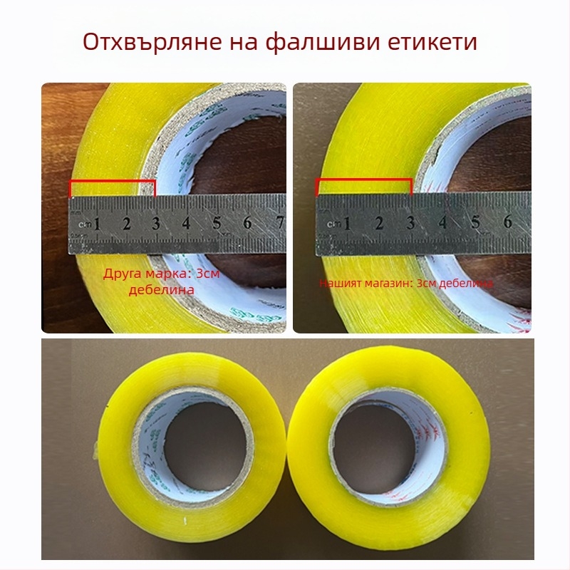 Прозрачна опаковъчна лента с BOPP филм и водно-базово лепило, подходяща за запечатване и опаковане; температурна устойчивост от -20 до 40 °C; силна адхезия.