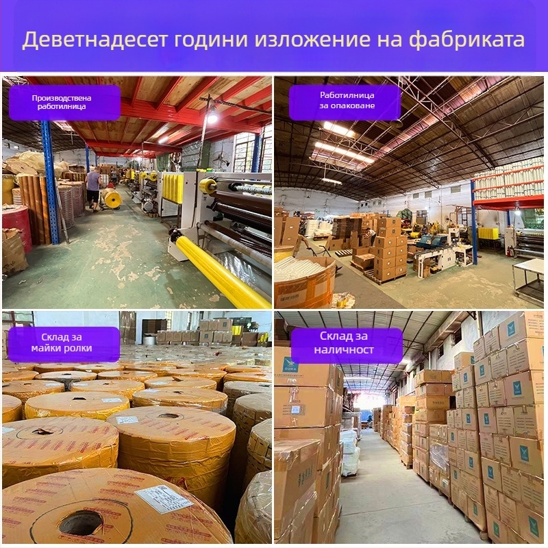 Прозрачна опаковъчна лента с BOPP филм и водно-базово лепило, подходяща за запечатване и опаковане; температурна устойчивост от -20 до 40 °C; силна адхезия.