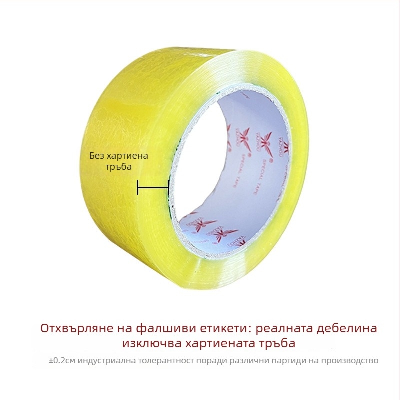 Прозрачна опаковъчна лента с BOPP филм и водно-базово лепило, подходяща за запечатване и опаковане; температурна устойчивост от -20 до 40 °C; силна адхезия.