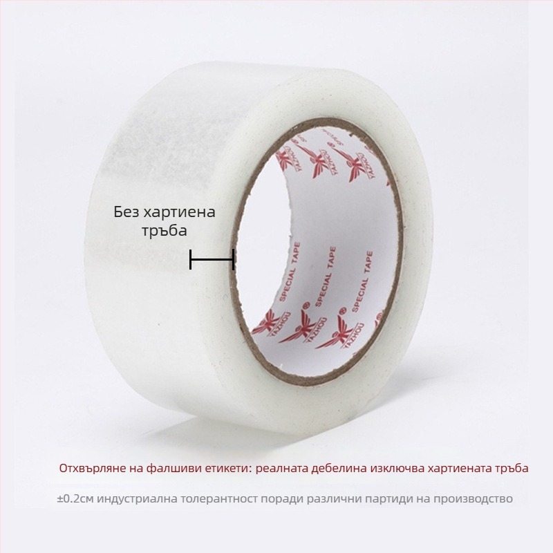 Прозрачна опаковъчна лента с BOPP филм и водно-базово лепило, подходяща за запечатване и опаковане; температурна устойчивост от -20 до 40 °C; силна адхезия.