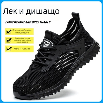 Foot Shield Летни защитни обувки за мъже, дишаща Fly-knit горна част, стоманено носче, антиразбиване и антипробиване, нисък дизайн