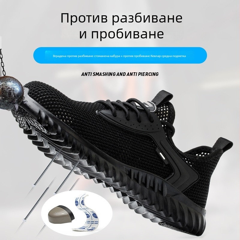 Foot Shield Летни защитни обувки за мъже, дишаща Fly-knit горна част, стоманено носче, антиразбиване и антипробиване, нисък дизайн