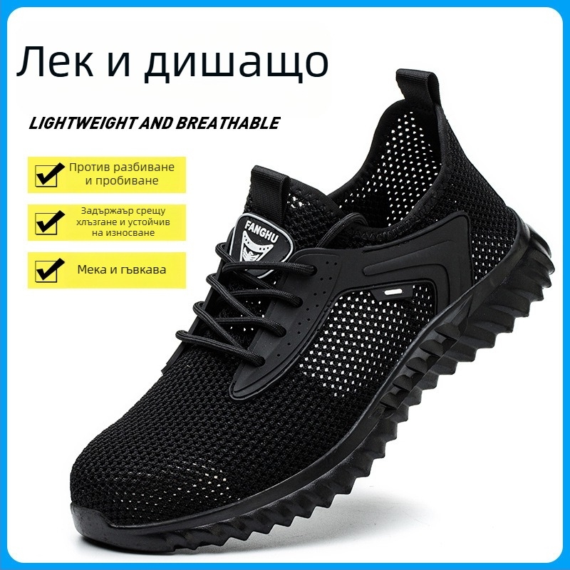 Foot Shield Летни защитни обувки за мъже, дишаща Fly-knit горна част, стоманено носче, антиразбиване и антипробиване, нисък дизайн