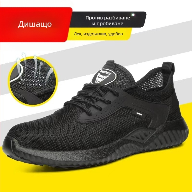 Foot Shield Летни защитни обувки за мъже, дишаща Fly-knit горна част, стоманено носче, антиразбиване и антипробиване, нисък дизайн