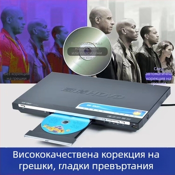 DVD плеър с HDMI изход, USB MP3 възпроизвеждане, модел 390, 220V, 10W