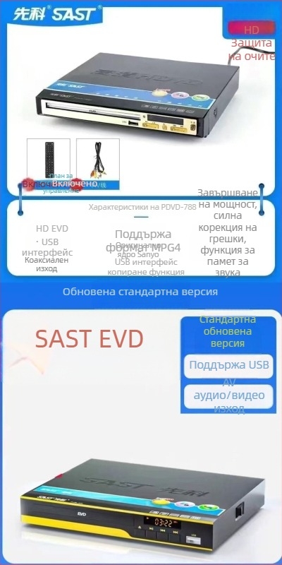 DVD плеър с HDMI изход, USB MP3 възпроизвеждане, модел 390, 220V, 10W
