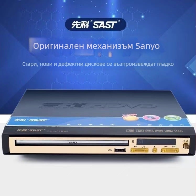 DVD плеър с HDMI изход, USB MP3 възпроизвеждане, модел 390, 220V, 10W