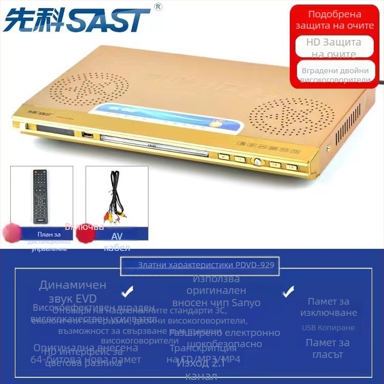 DVD плеър с HDMI изход, USB MP3 възпроизвеждане, модел 390, 220V, 10W