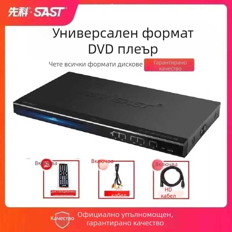 DVD плеър с HDMI изход, USB MP3 възпроизвеждане, модел 390, 220V, 10W