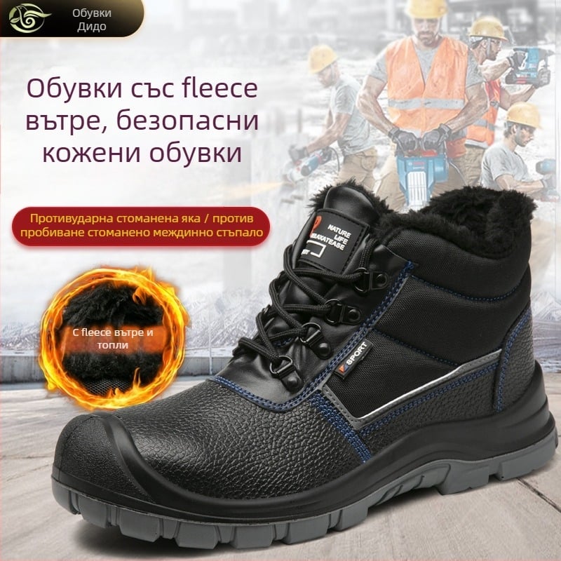 Безопасни работни обувки с анти-удар и анти-пробив, високи, със стоманен нос, водоустойчиви и маслоустойчиви, релефна кожа и PU подметка