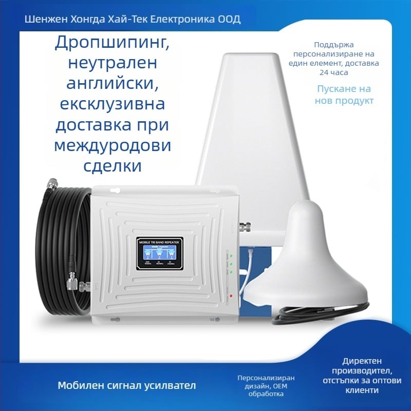 Вътрешен повторител на сигнала GSM/DCS/WCDMA, честоти 900/1800/2100/2600 MHz, обхват до 500 м², модел S3GDW-BHZ, Grand
